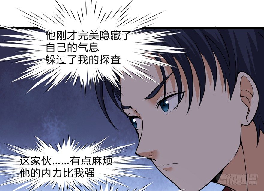这个保安有点邪韩漫全集-第二十七话无删减无遮挡章节图片 
