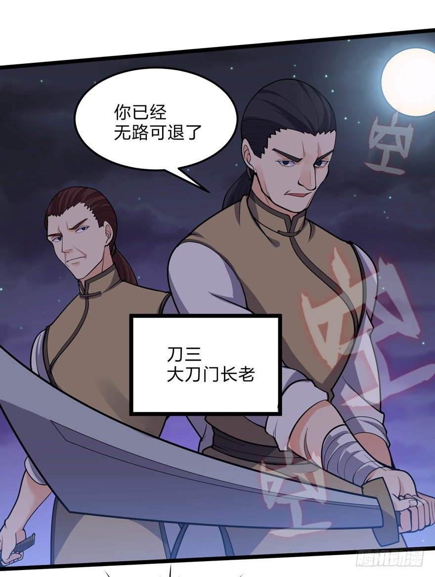 这个保安有点邪韩漫全集-第二十七话无删减无遮挡章节图片 