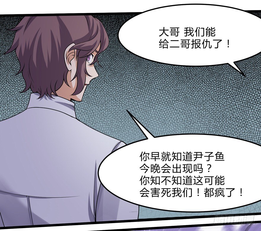 这个保安有点邪韩漫全集-第二十七话无删减无遮挡章节图片 