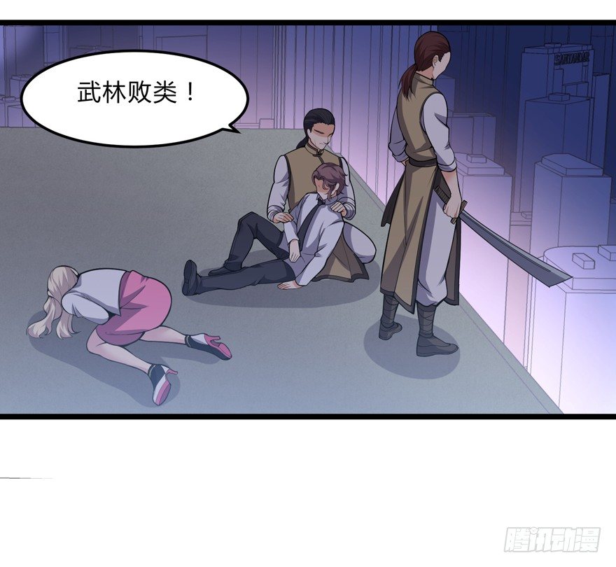 这个保安有点邪韩漫全集-第二十七话无删减无遮挡章节图片 