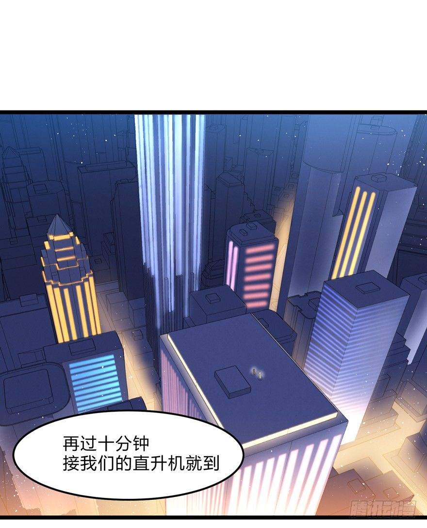 这个保安有点邪韩漫全集-第二十七话无删减无遮挡章节图片 