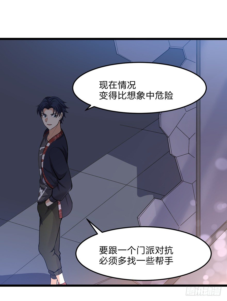 这个保安有点邪韩漫全集-第二十七话无删减无遮挡章节图片 