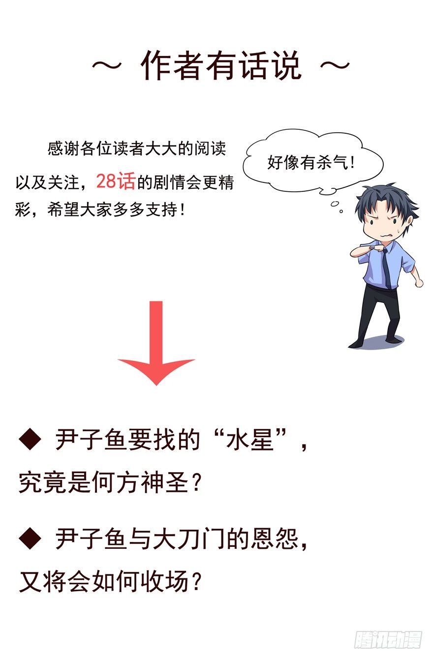 这个保安有点邪韩漫全集-第二十七话无删减无遮挡章节图片 