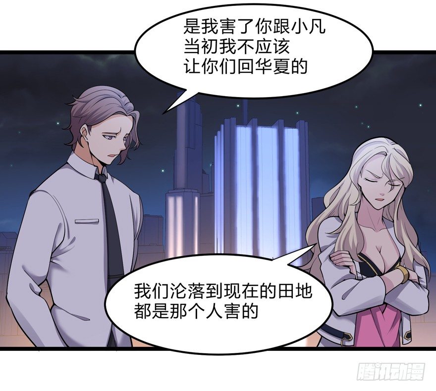 这个保安有点邪韩漫全集-第二十七话无删减无遮挡章节图片 