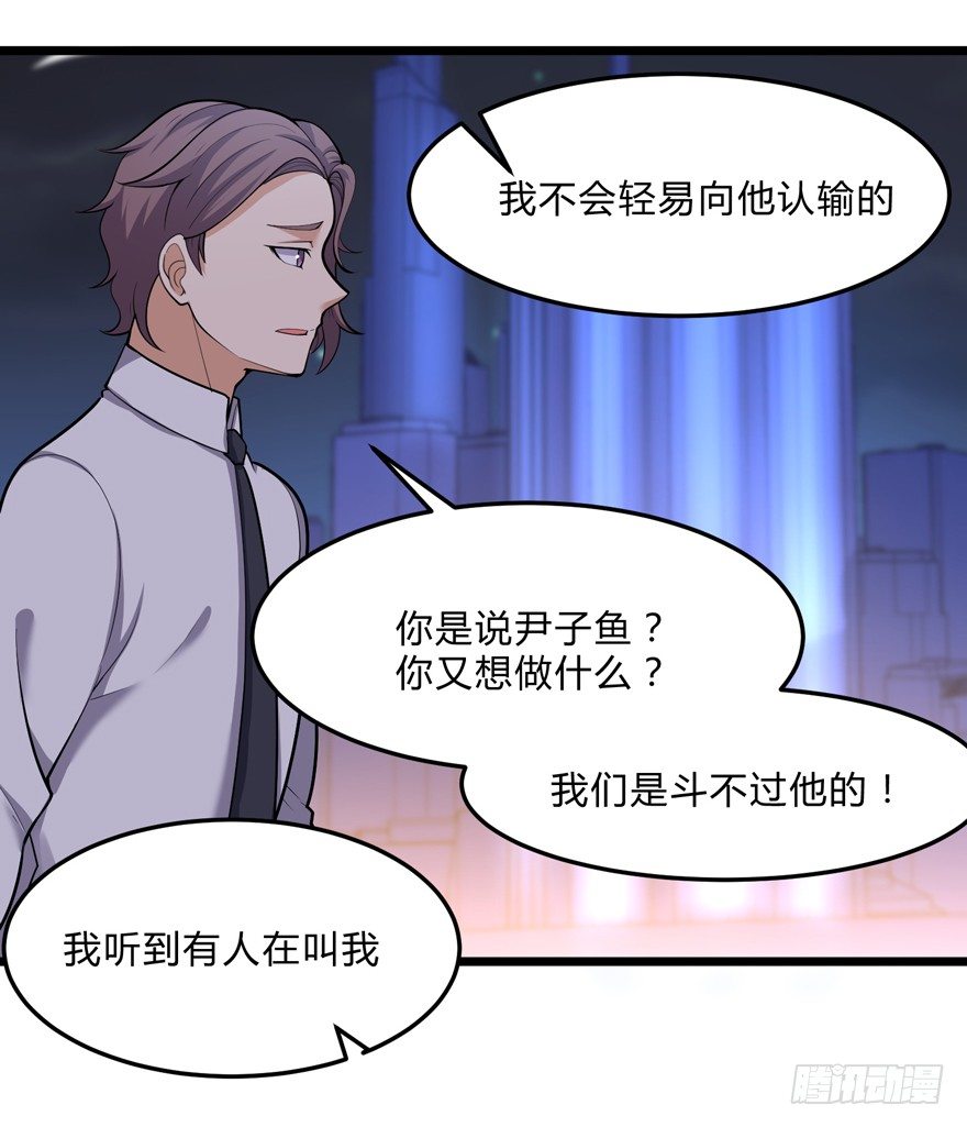 这个保安有点邪韩漫全集-第二十七话无删减无遮挡章节图片 
