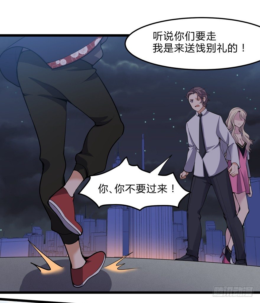 这个保安有点邪韩漫全集-第二十七话无删减无遮挡章节图片 