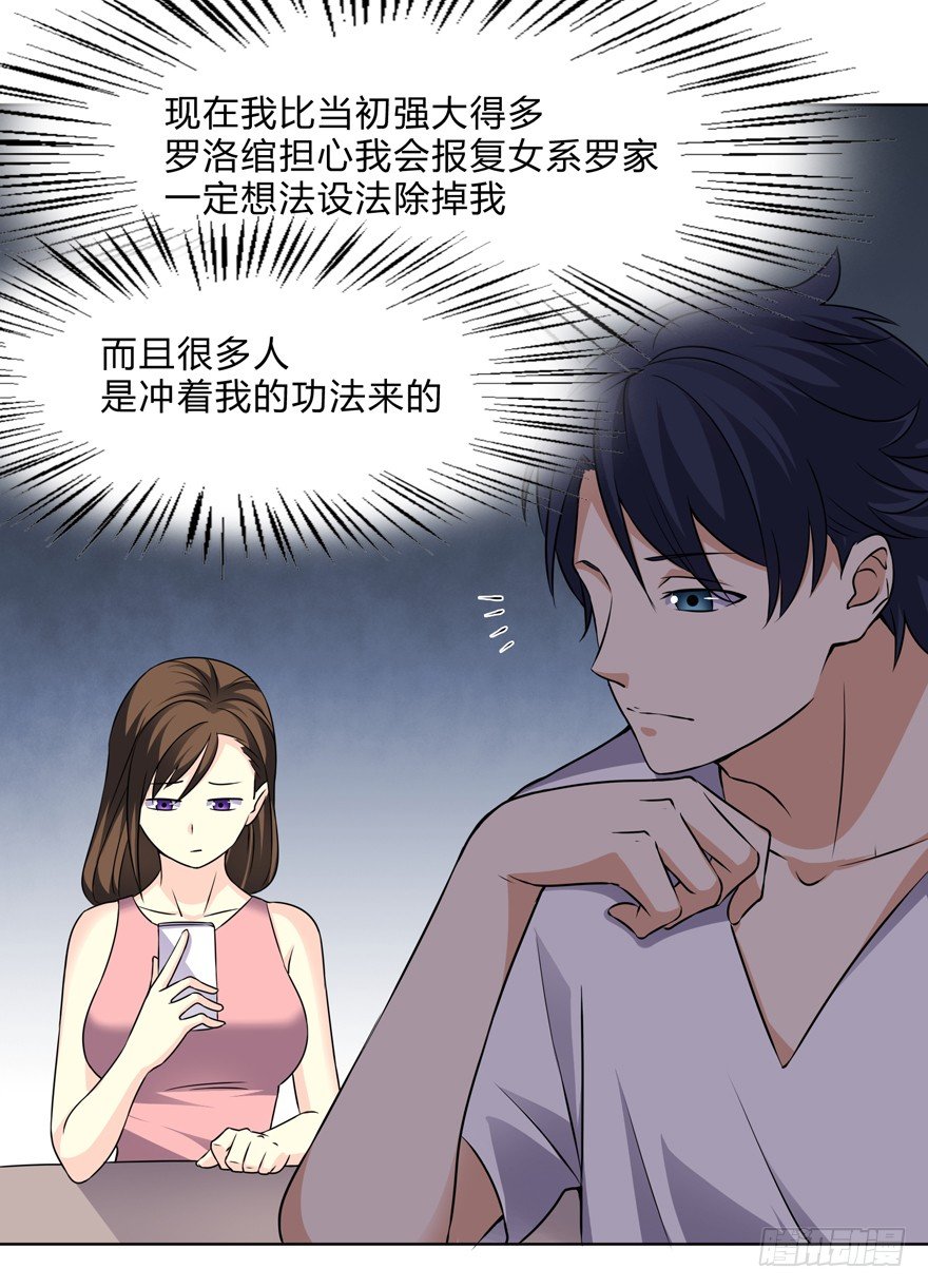 这个保安有点邪韩漫全集-第二十八话无删减无遮挡章节图片 