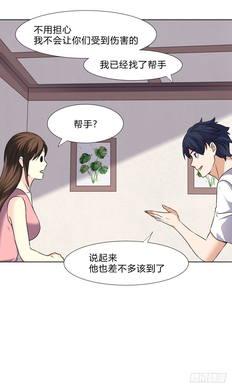 这个保安有点邪韩漫全集-第二十八话无删减无遮挡章节图片 