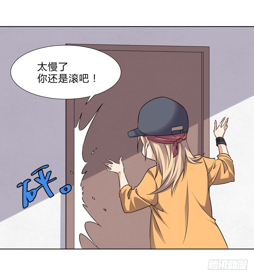 这个保安有点邪韩漫全集-第二十八话无删减无遮挡章节图片 