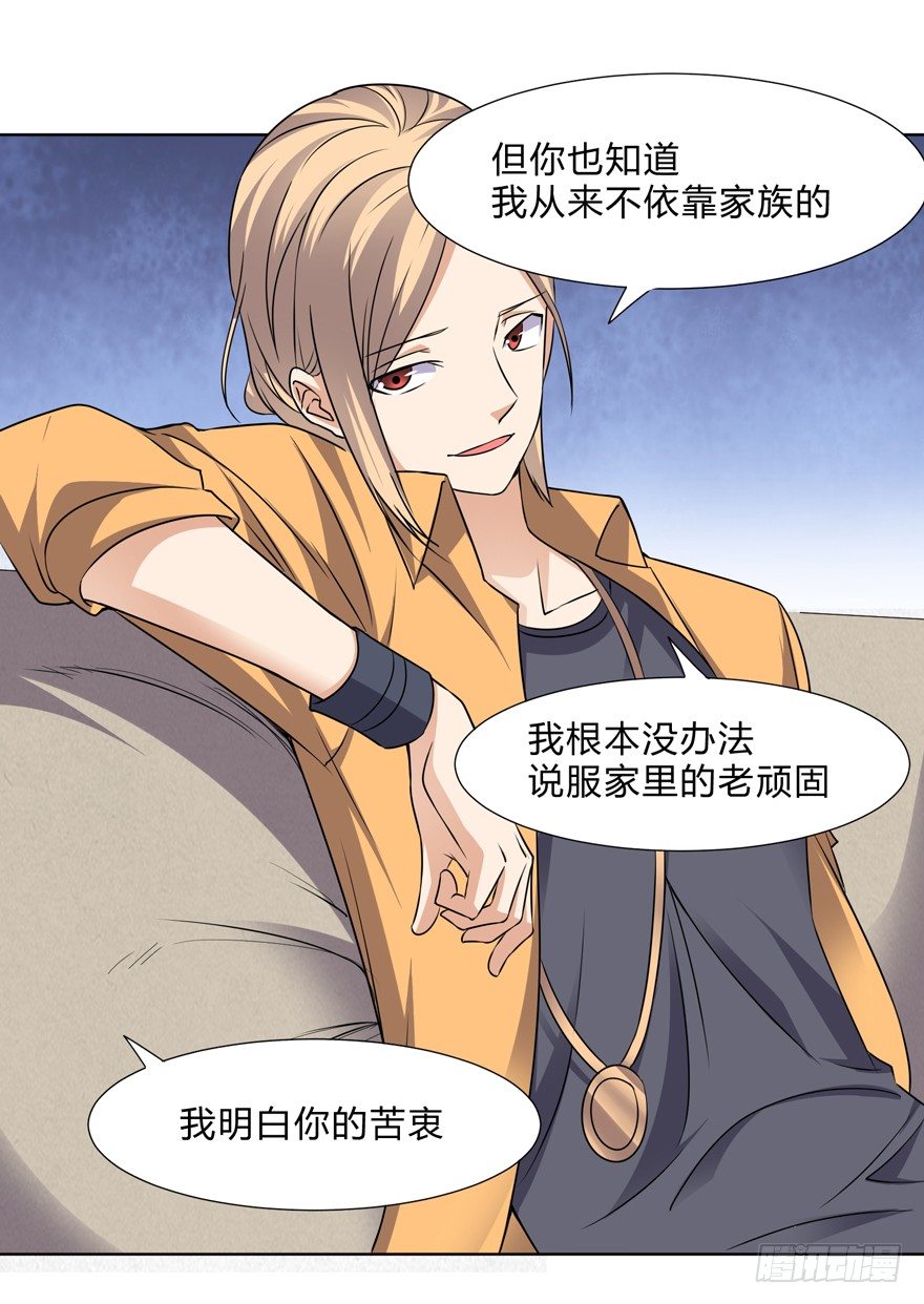 这个保安有点邪韩漫全集-第二十八话无删减无遮挡章节图片 