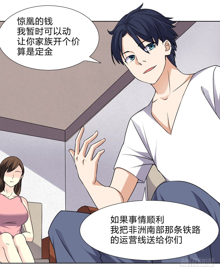 这个保安有点邪韩漫全集-第二十八话无删减无遮挡章节图片 