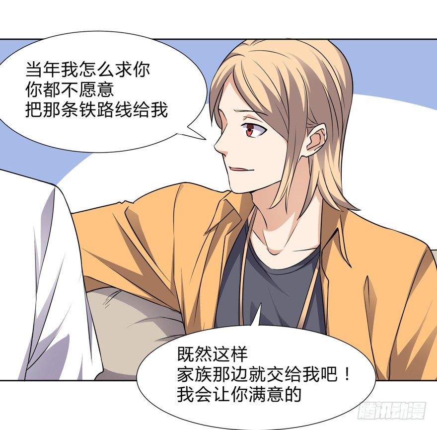 这个保安有点邪韩漫全集-第二十八话无删减无遮挡章节图片 