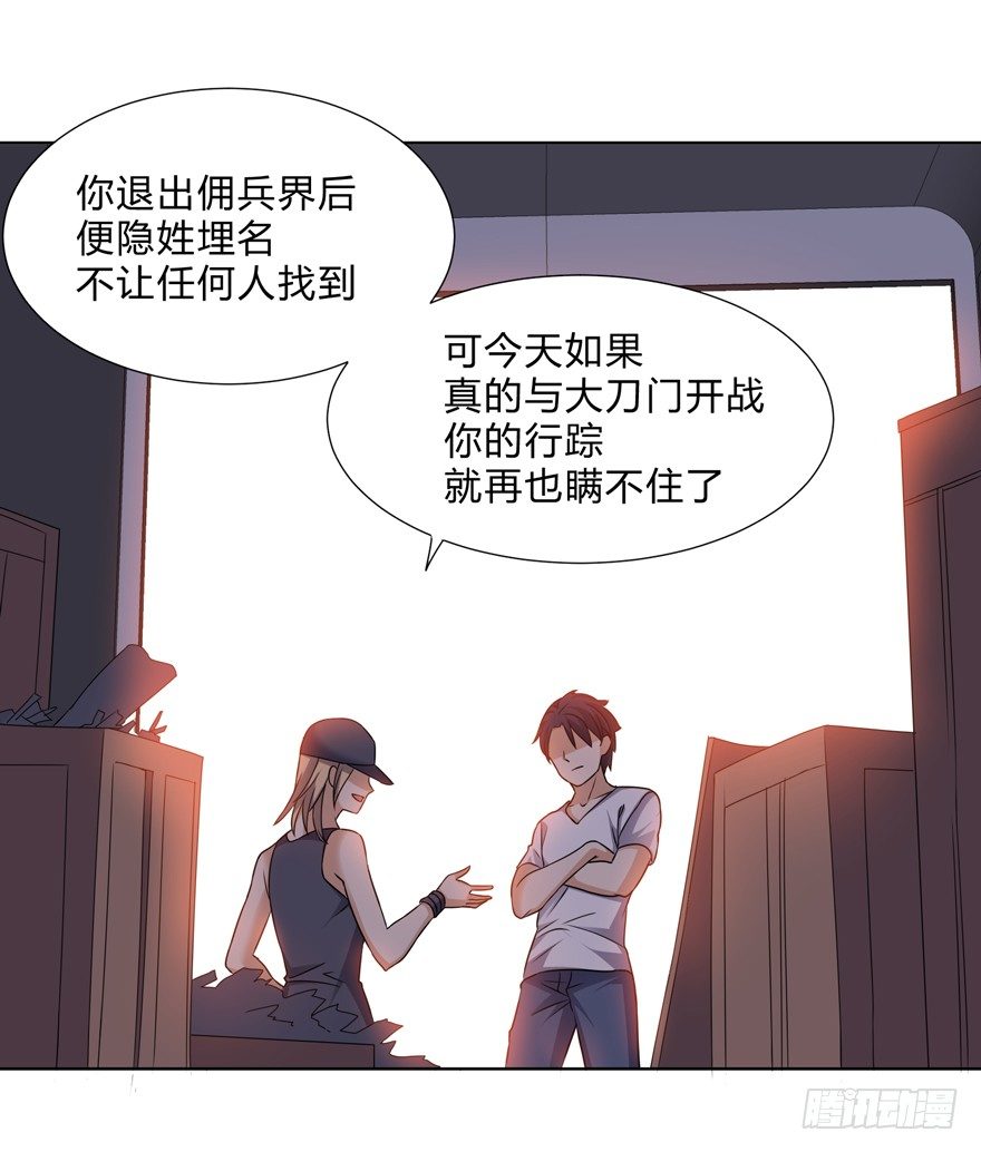 这个保安有点邪韩漫全集-第二十八话无删减无遮挡章节图片 