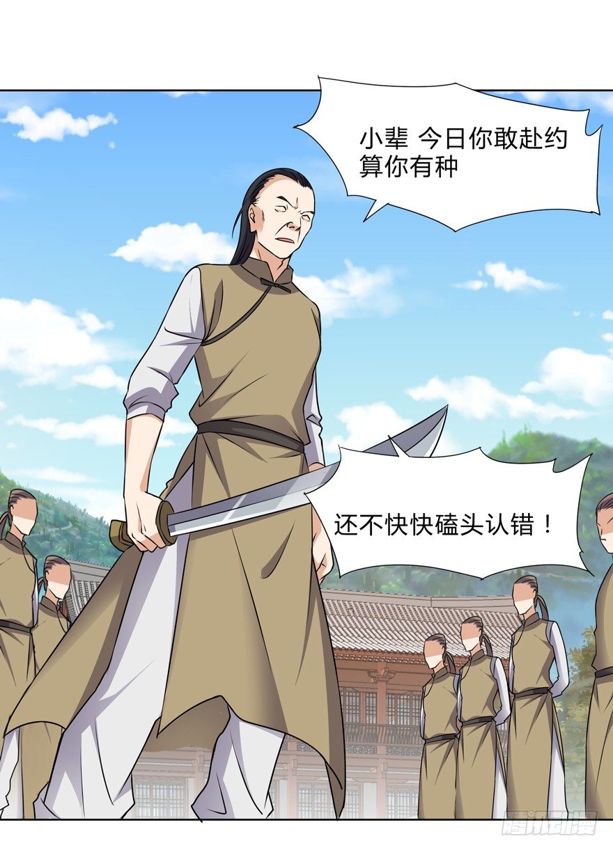 这个保安有点邪韩漫全集-第二十八话无删减无遮挡章节图片 
