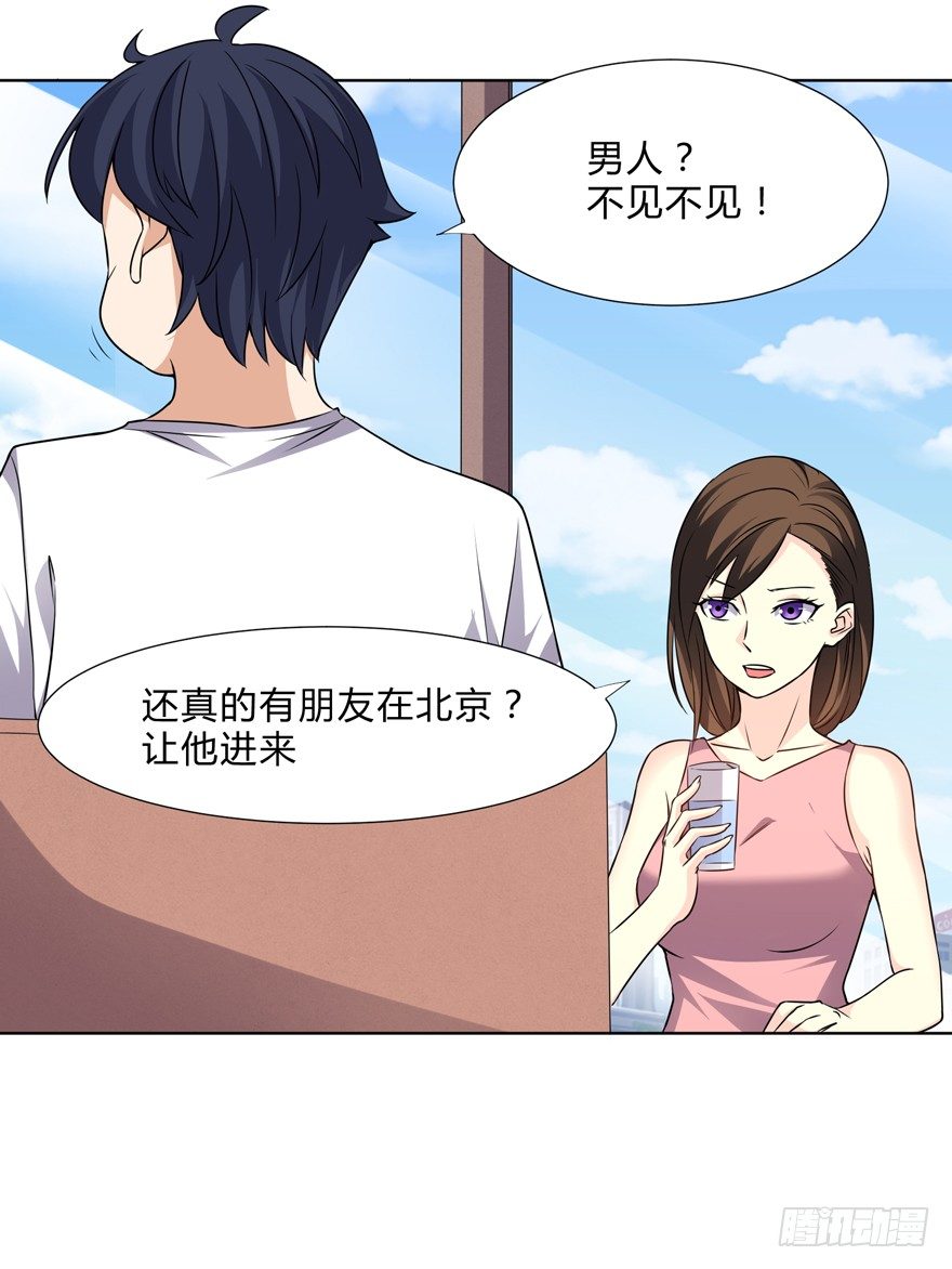 这个保安有点邪韩漫全集-第二十八话无删减无遮挡章节图片 