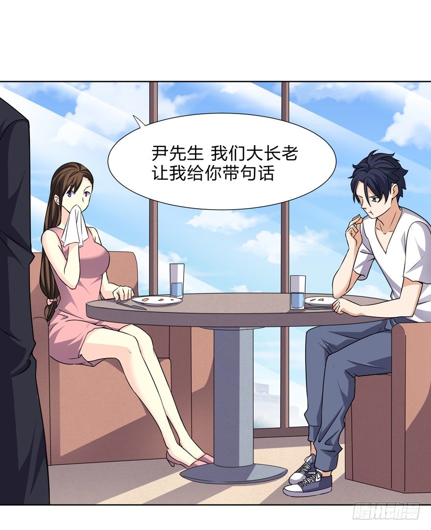 这个保安有点邪韩漫全集-第二十八话无删减无遮挡章节图片 