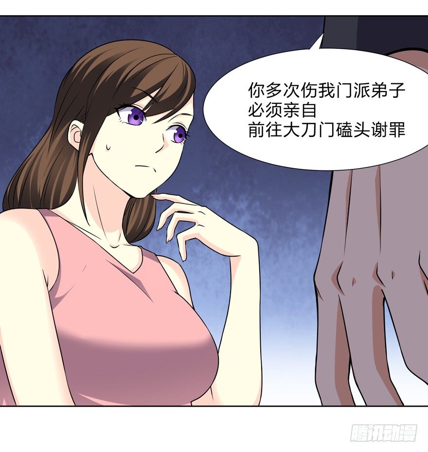 这个保安有点邪韩漫全集-第二十八话无删减无遮挡章节图片 