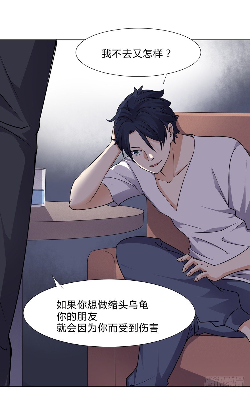 这个保安有点邪韩漫全集-第二十八话无删减无遮挡章节图片 