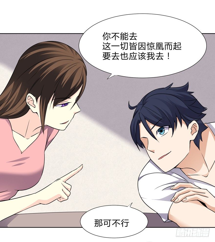 这个保安有点邪韩漫全集-第二十八话无删减无遮挡章节图片 
