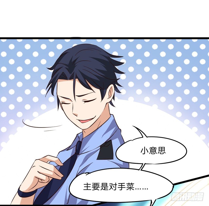这个保安有点邪韩漫全集-第三话（上）无删减无遮挡章节图片 