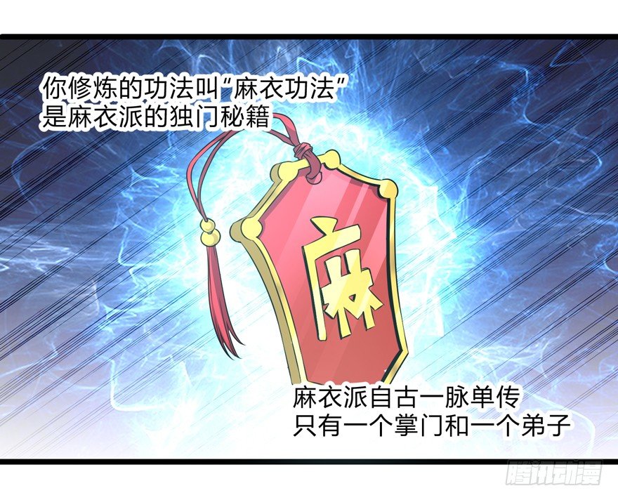 这个保安有点邪韩漫全集-第三十话无删减无遮挡章节图片 
