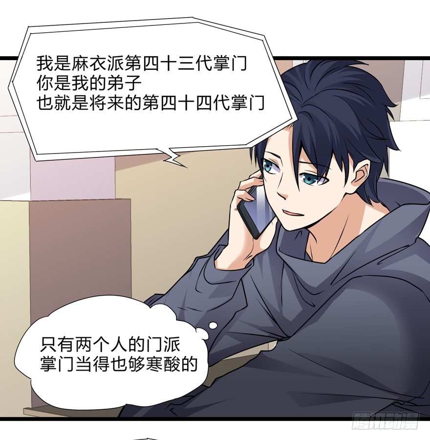 这个保安有点邪韩漫全集-第三十话无删减无遮挡章节图片 