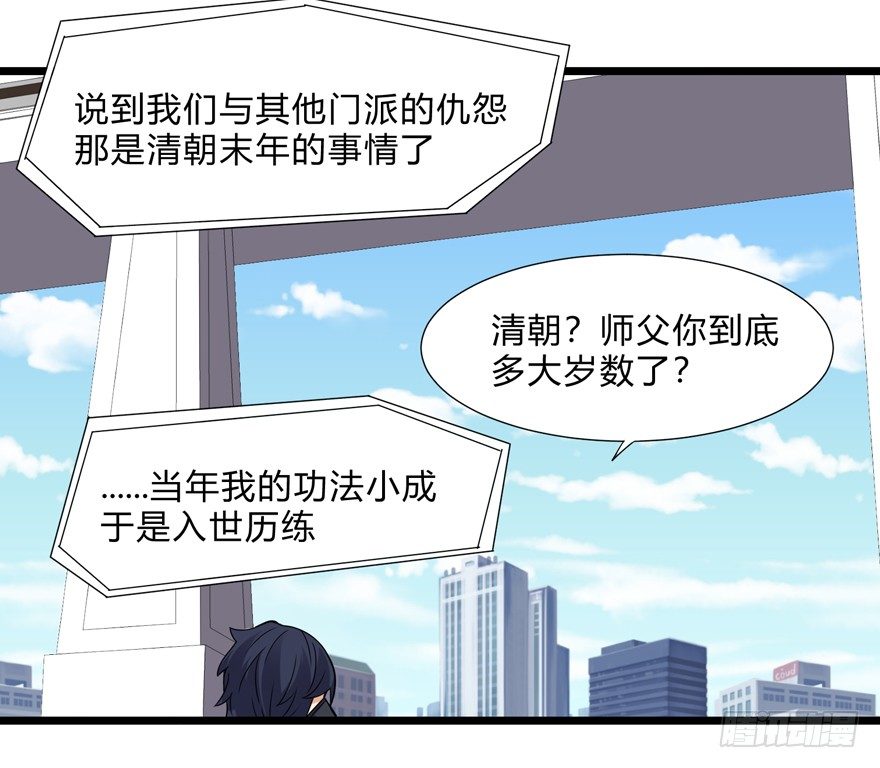 这个保安有点邪韩漫全集-第三十话无删减无遮挡章节图片 