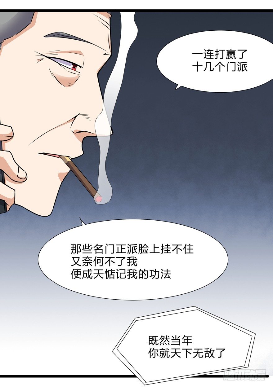 这个保安有点邪韩漫全集-第三十话无删减无遮挡章节图片 