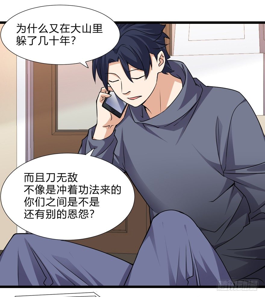 这个保安有点邪韩漫全集-第三十话无删减无遮挡章节图片 