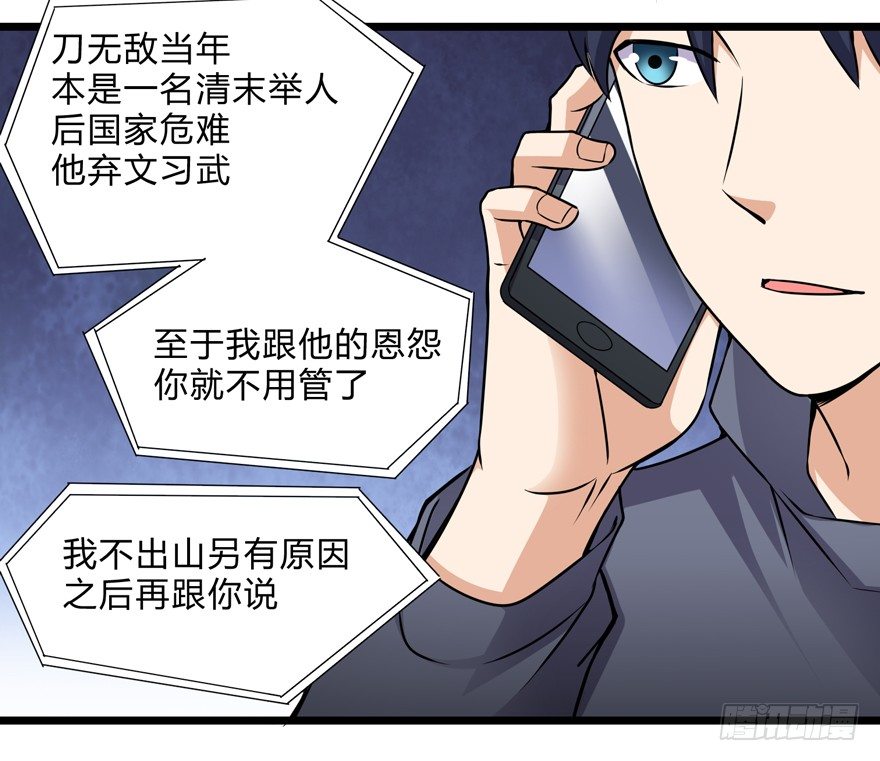 这个保安有点邪韩漫全集-第三十话无删减无遮挡章节图片 