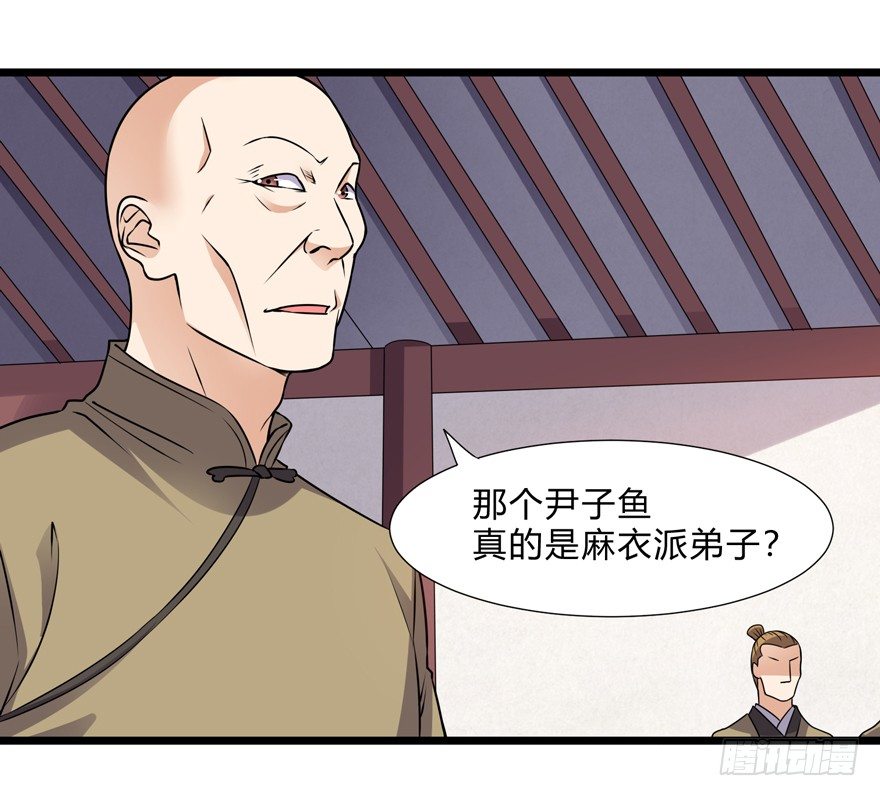 这个保安有点邪韩漫全集-第三十话无删减无遮挡章节图片 