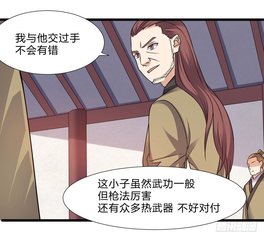 这个保安有点邪韩漫全集-第三十话无删减无遮挡章节图片 