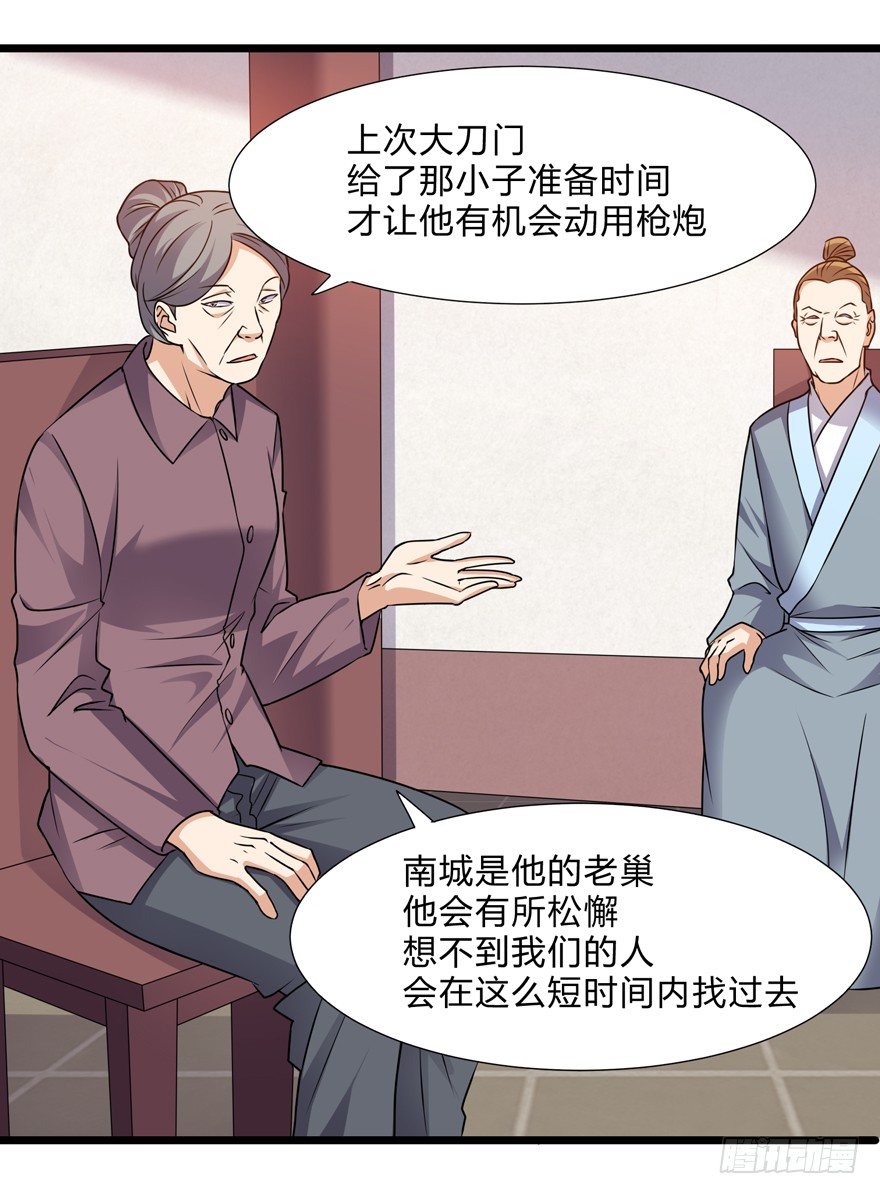 这个保安有点邪韩漫全集-第三十话无删减无遮挡章节图片 