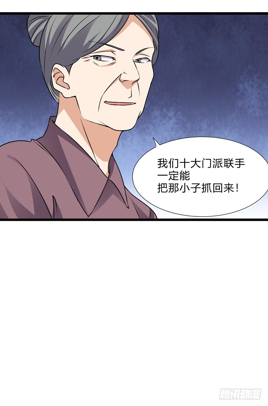 这个保安有点邪韩漫全集-第三十话无删减无遮挡章节图片 