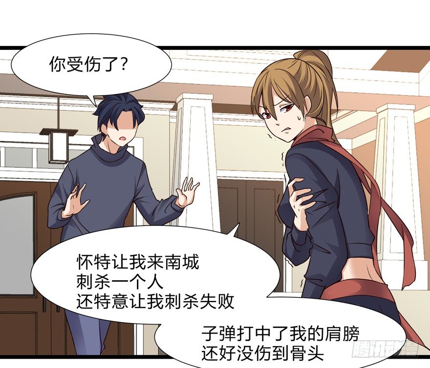 这个保安有点邪韩漫全集-第三十话无删减无遮挡章节图片 