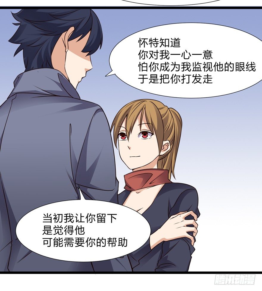 这个保安有点邪韩漫全集-第三十话无删减无遮挡章节图片 