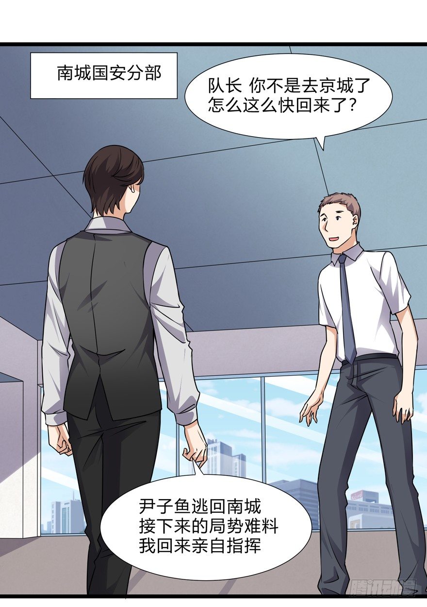这个保安有点邪韩漫全集-第三十话无删减无遮挡章节图片 