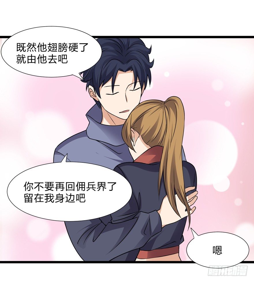这个保安有点邪韩漫全集-第三十话无删减无遮挡章节图片 