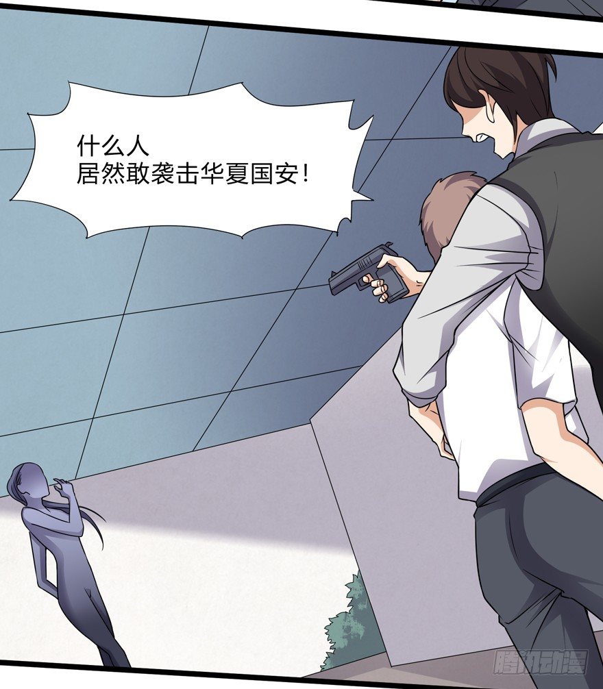 这个保安有点邪韩漫全集-第三十话无删减无遮挡章节图片 