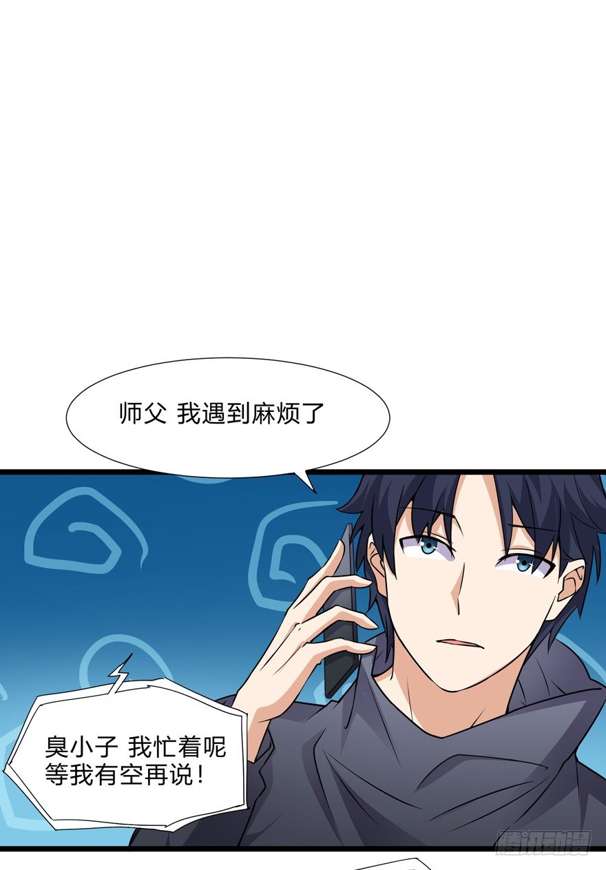 这个保安有点邪韩漫全集-第三十话无删减无遮挡章节图片 