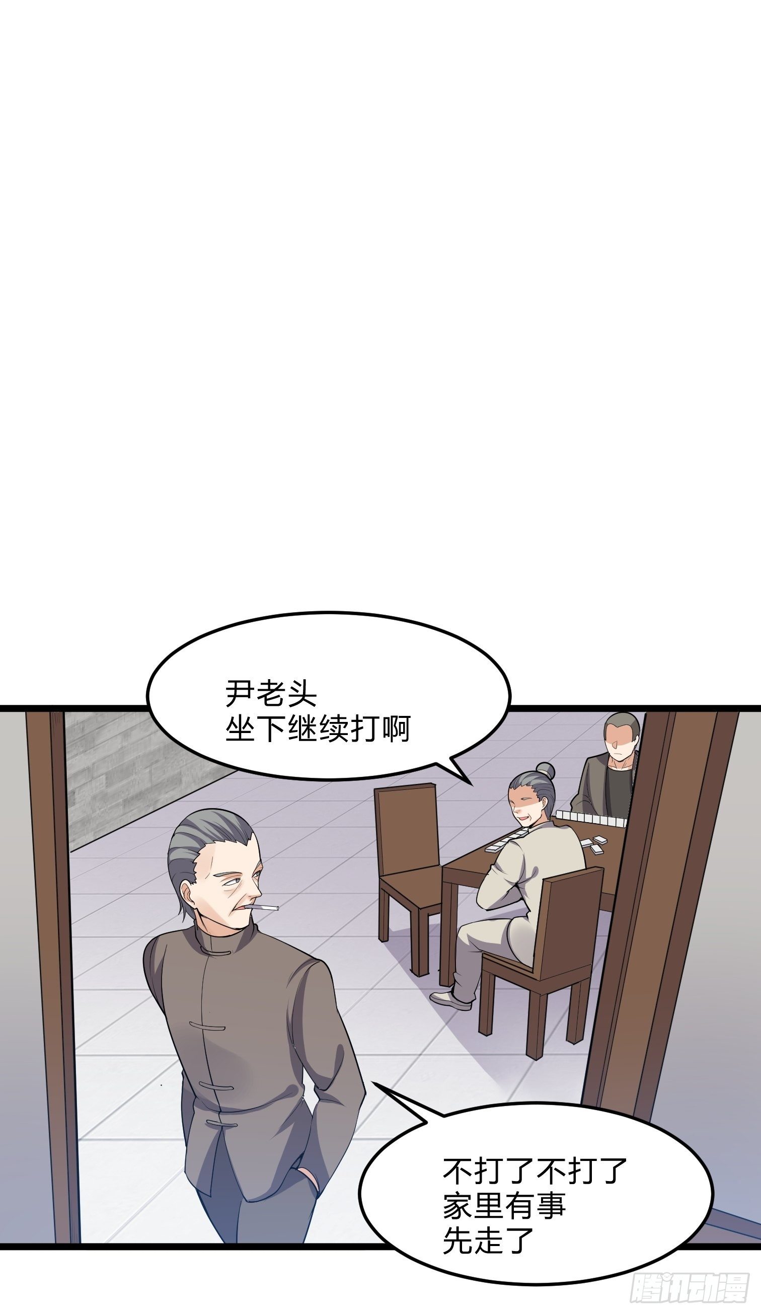 这个保安有点邪韩漫全集-第三十一话无删减无遮挡章节图片 