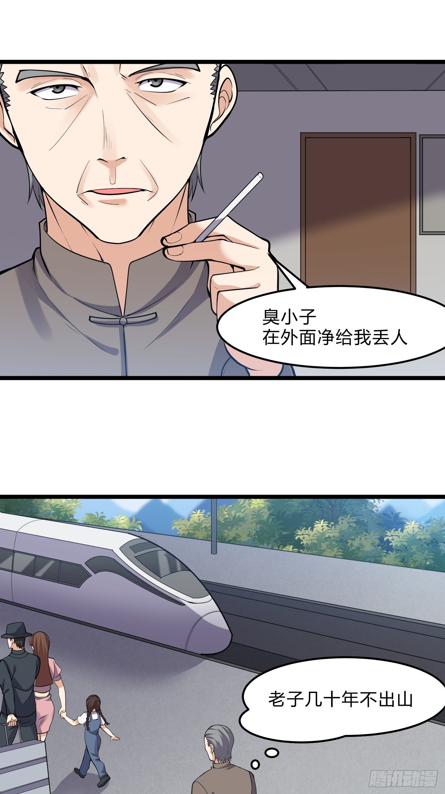 这个保安有点邪韩漫全集-第三十一话无删减无遮挡章节图片 