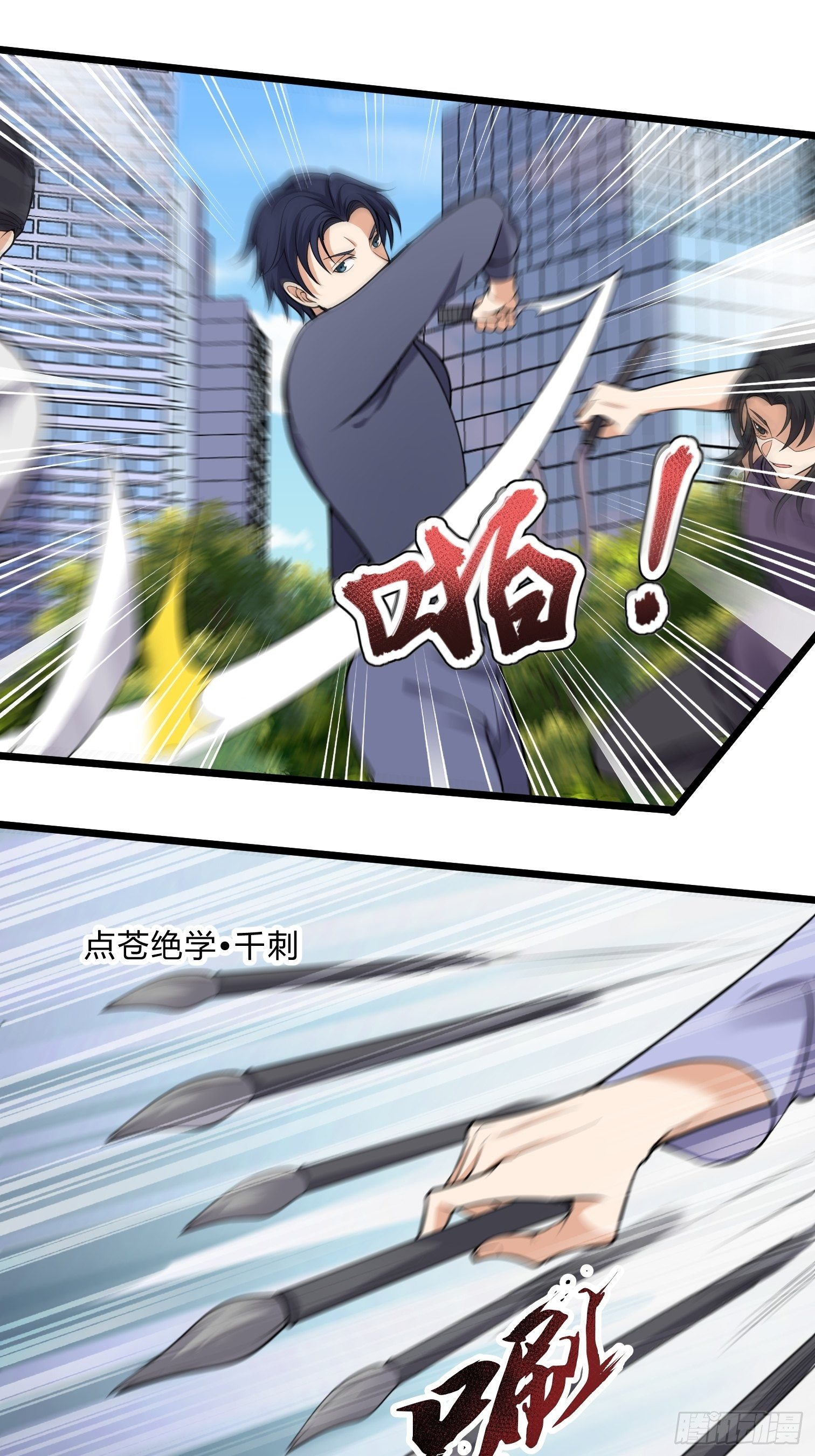 这个保安有点邪韩漫全集-第三十一话无删减无遮挡章节图片 