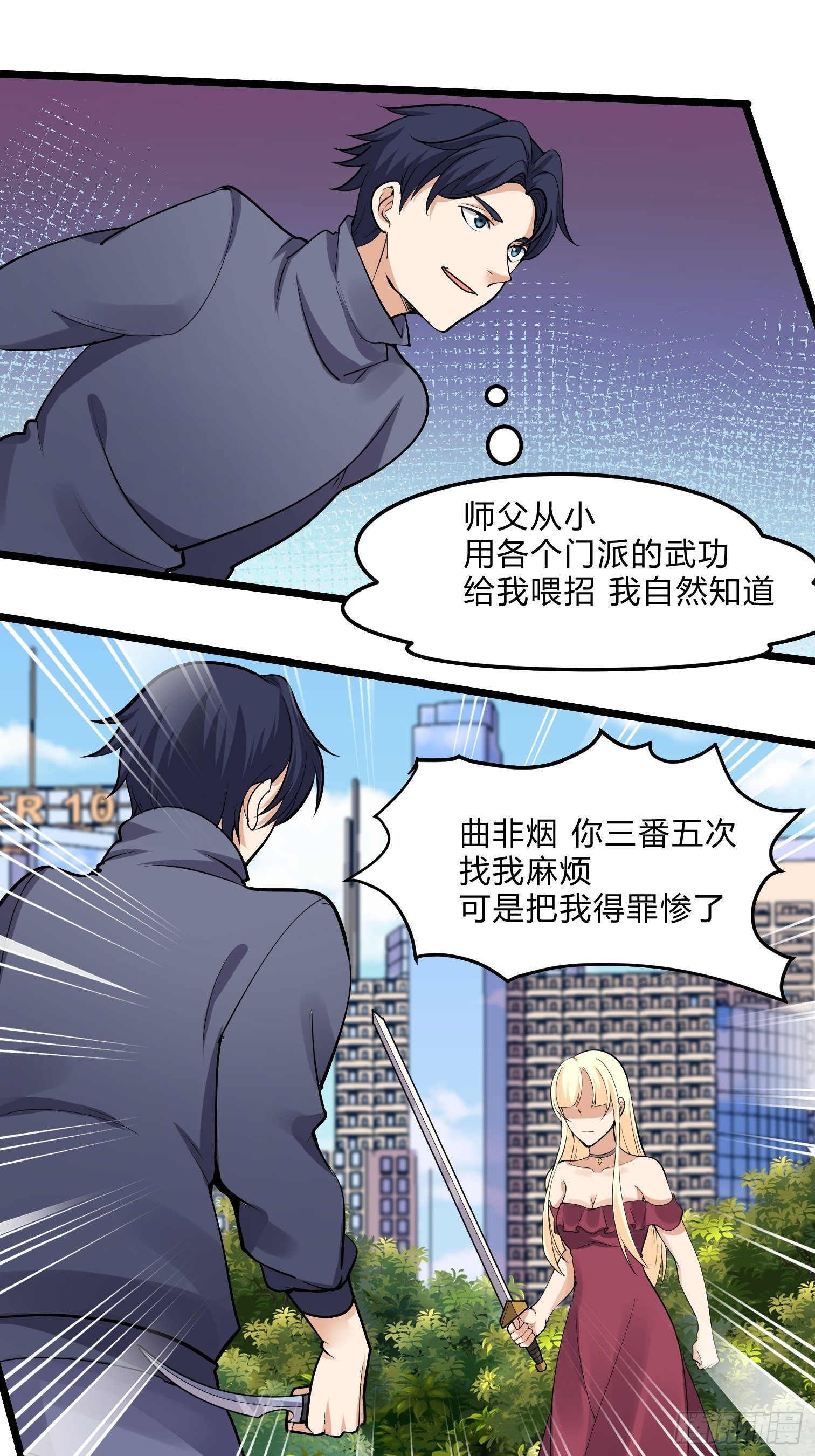 这个保安有点邪韩漫全集-第三十一话无删减无遮挡章节图片 