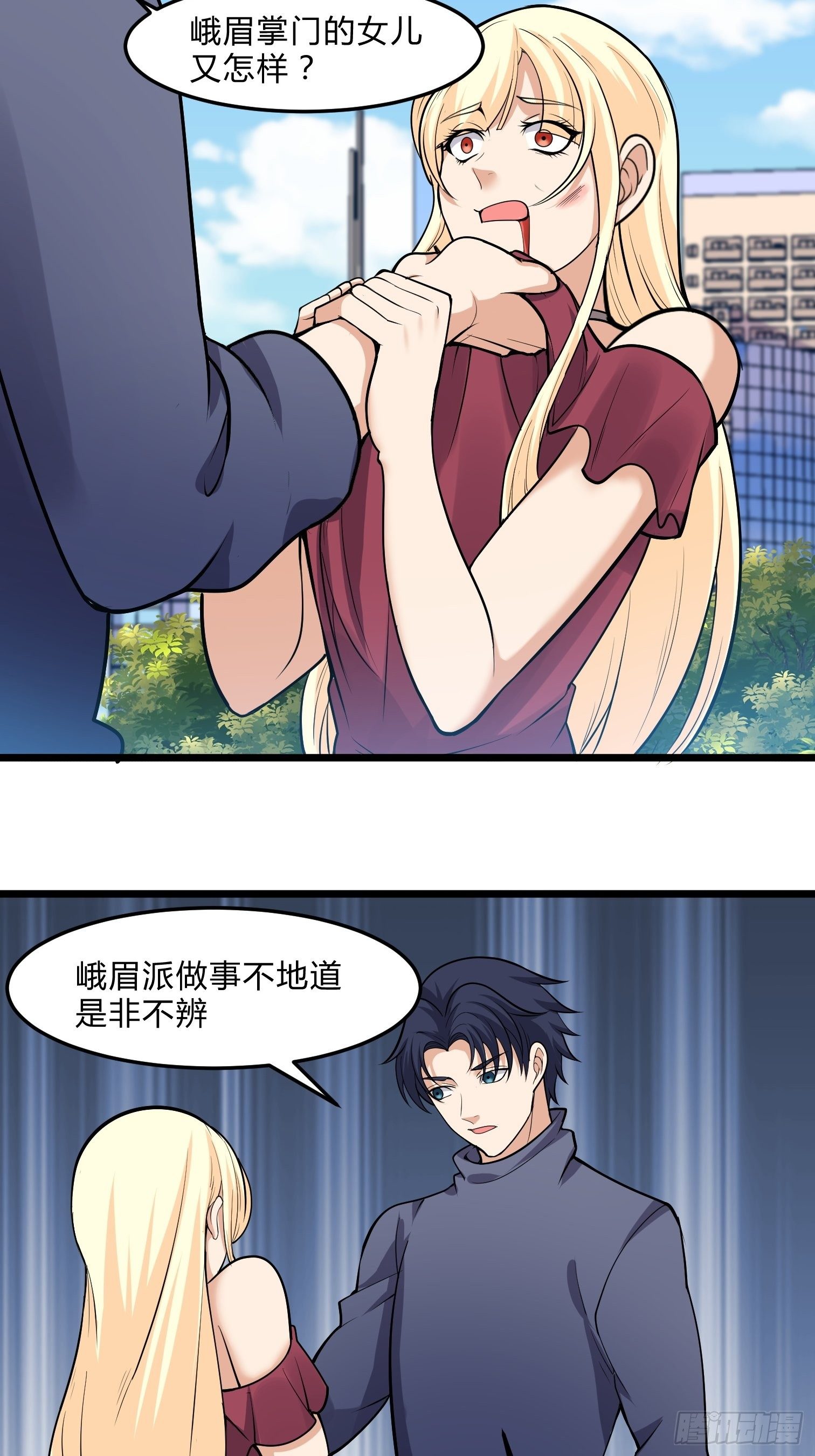 这个保安有点邪韩漫全集-第三十一话无删减无遮挡章节图片 