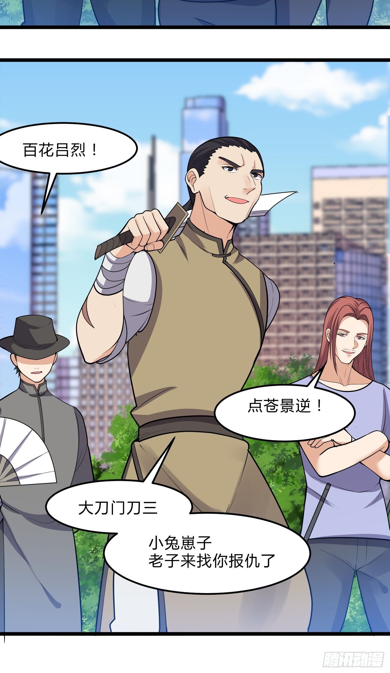 这个保安有点邪韩漫全集-第三十一话无删减无遮挡章节图片 