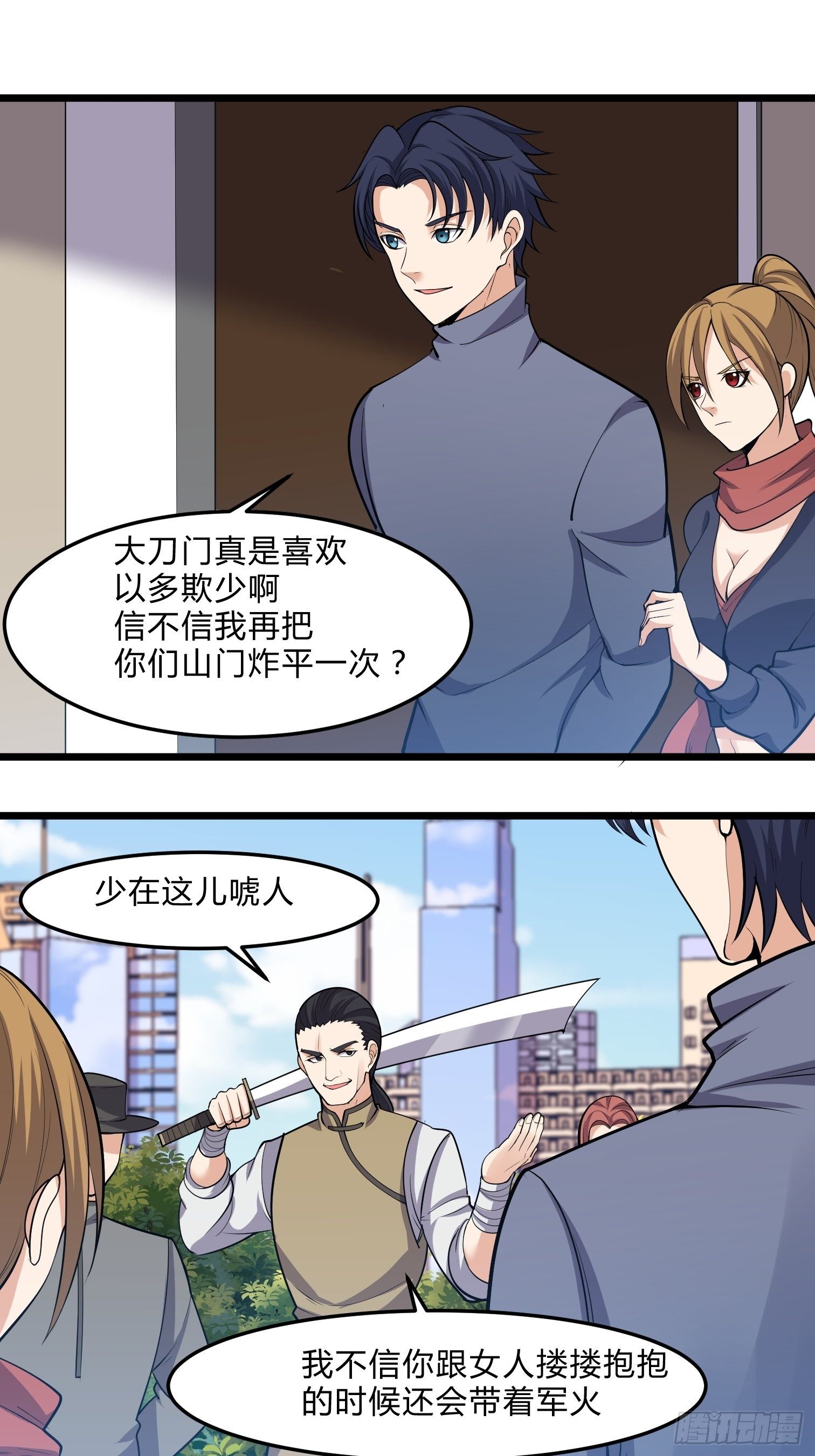 这个保安有点邪韩漫全集-第三十一话无删减无遮挡章节图片 