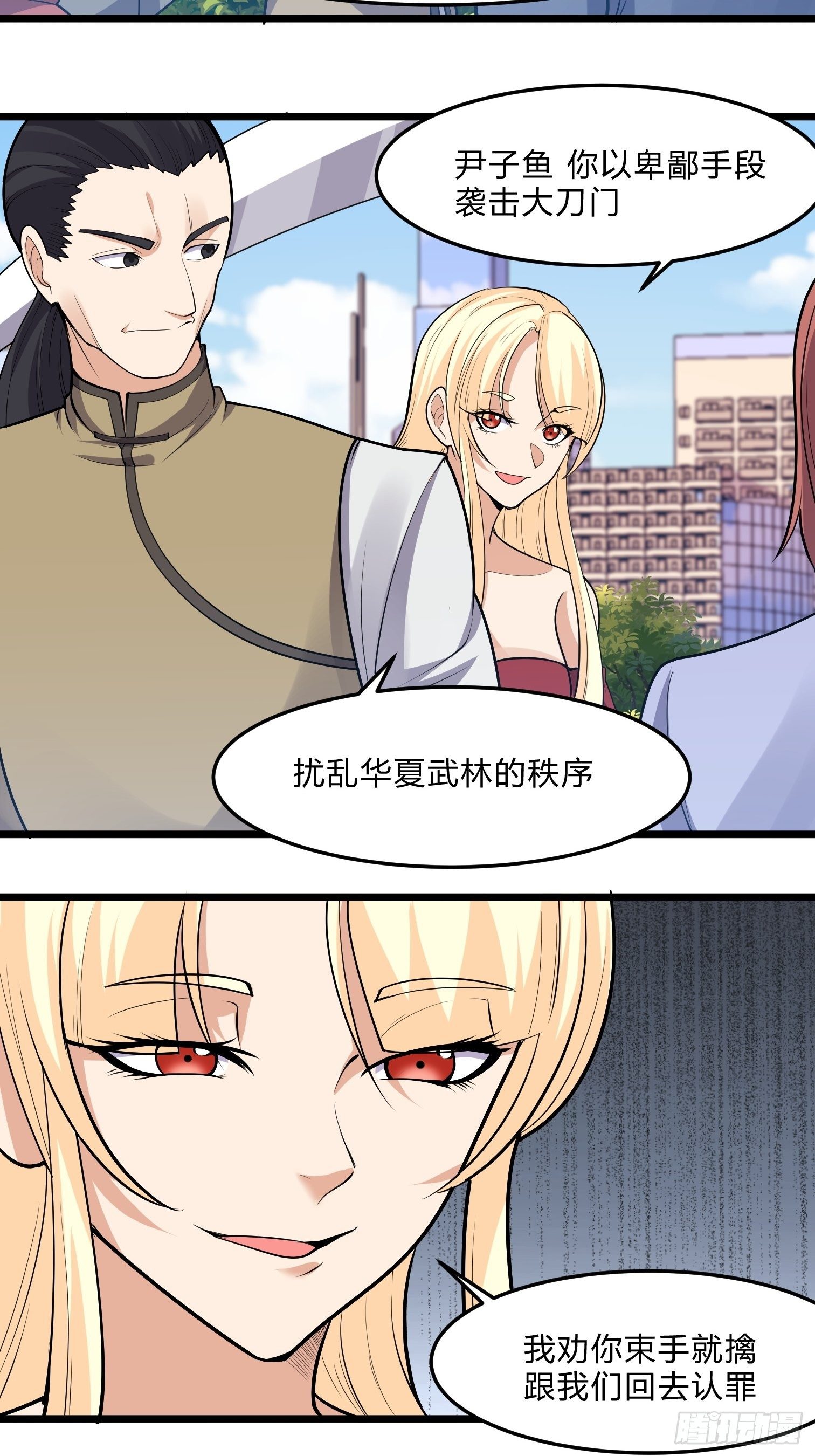 这个保安有点邪韩漫全集-第三十一话无删减无遮挡章节图片 