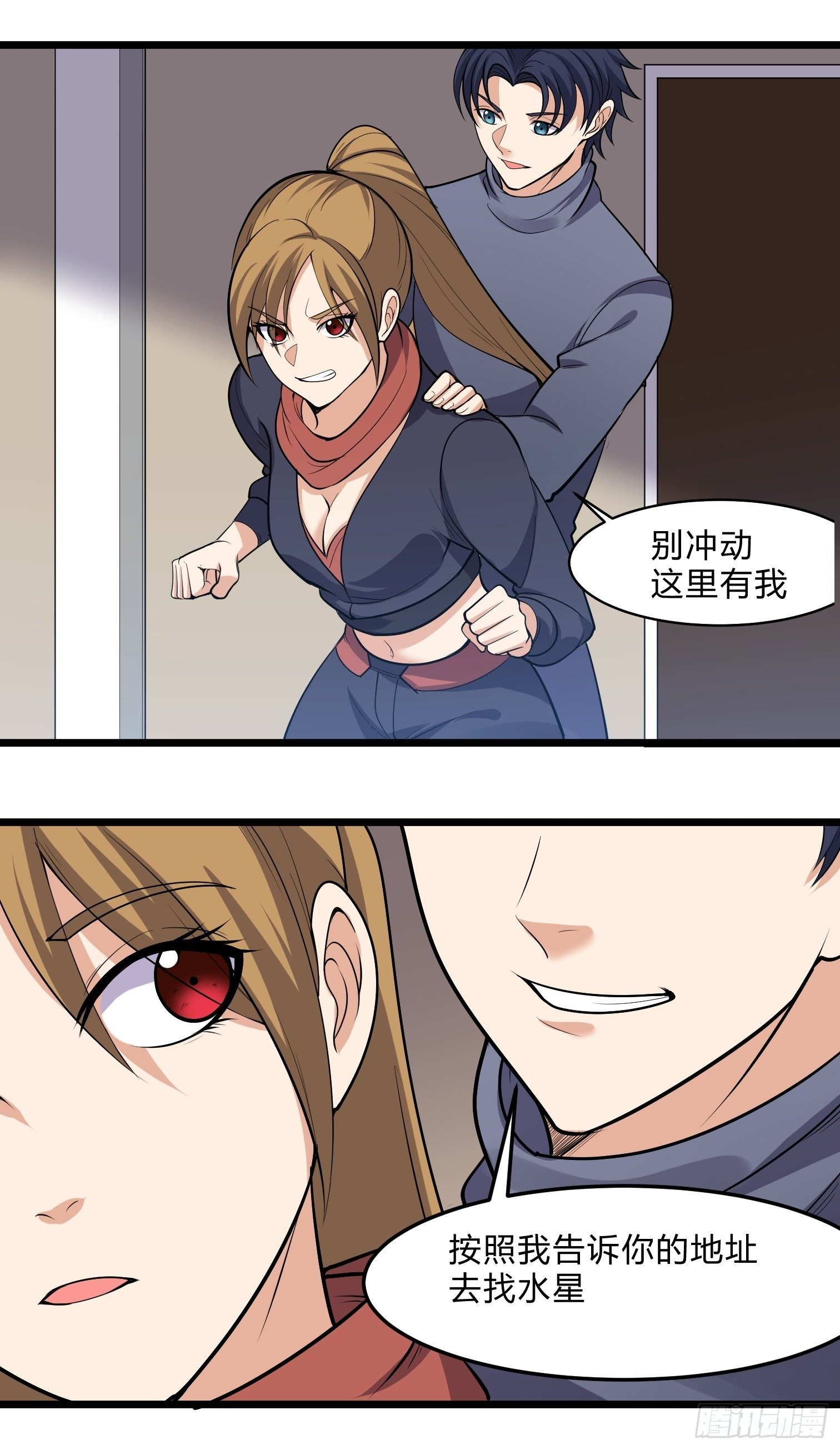 这个保安有点邪韩漫全集-第三十一话无删减无遮挡章节图片 