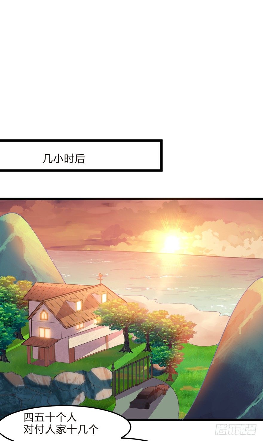 这个保安有点邪韩漫全集-第三话（下）无删减无遮挡章节图片 
